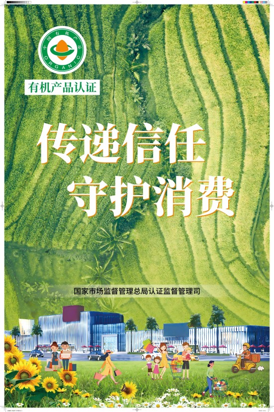 有机海报_00(1).jpg